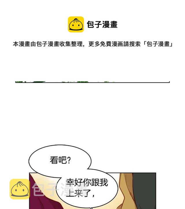恶女皇后漫画,第111话 悔不当初1图