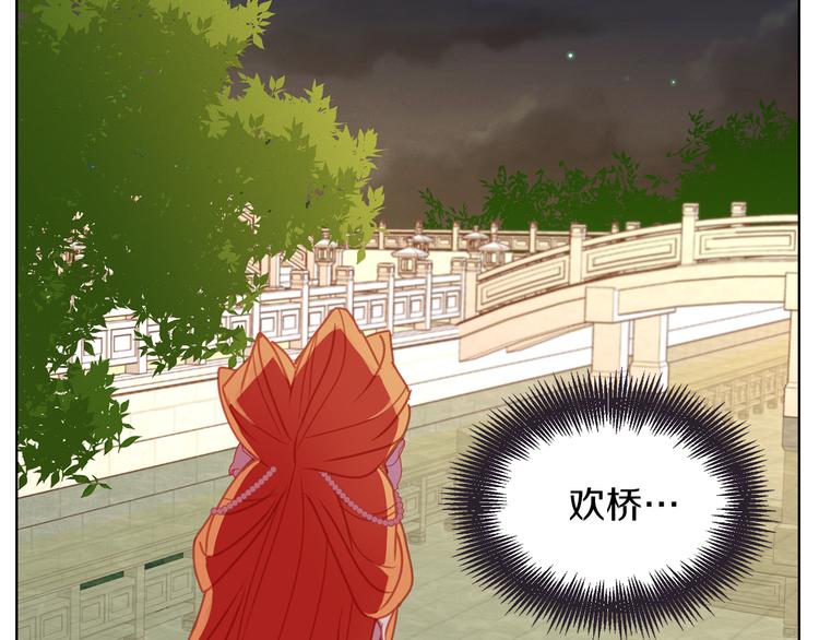 恶女皇后漫画,第52话 这是爱吗？1图