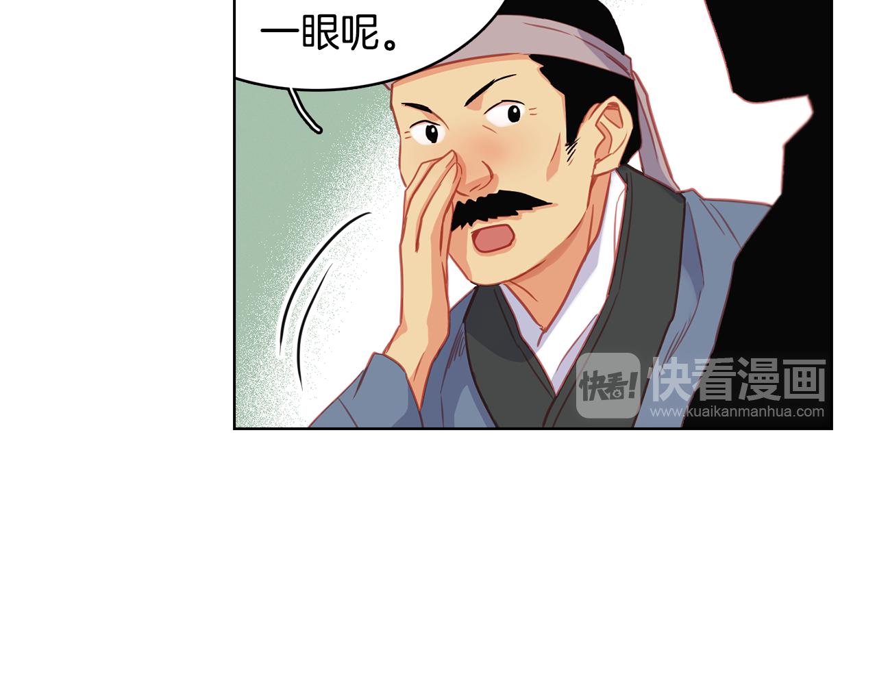 恶女皇后漫画,第69话 妖孽？1图