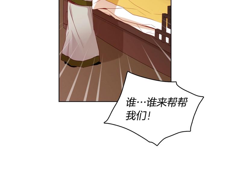 恶女皇后漫画,第91话 银国第一美女1图