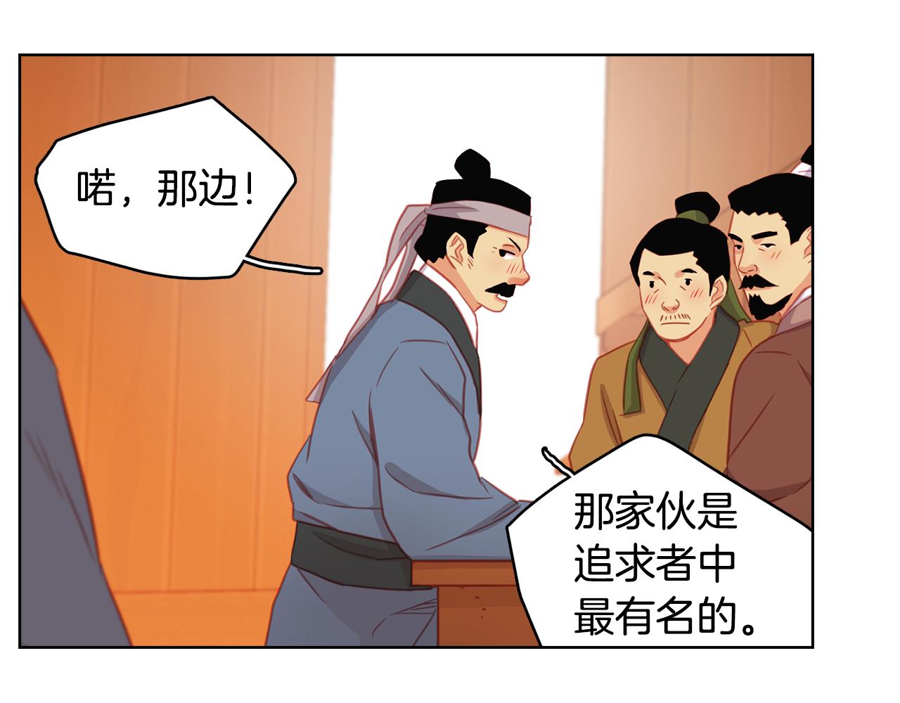 恶女皇后漫画,第69话 妖孽？2图