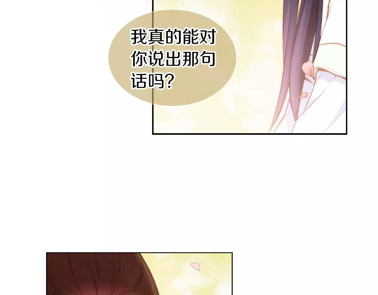 恶女皇后漫画,第14话  她的请求1图