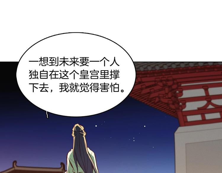 恶女皇后漫画,第90话 选美大赛1图