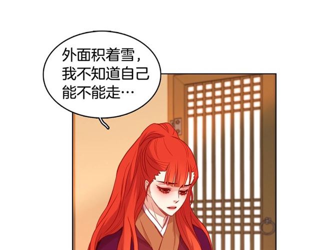 恶女皇后漫画,第111话 悔不当初1图