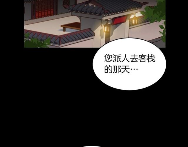 恶女皇后漫画,第105话 恶毒的女人2图