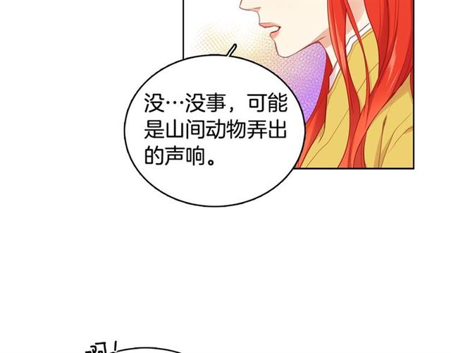 恶女皇后漫画,第118话 配得上她的男人1图