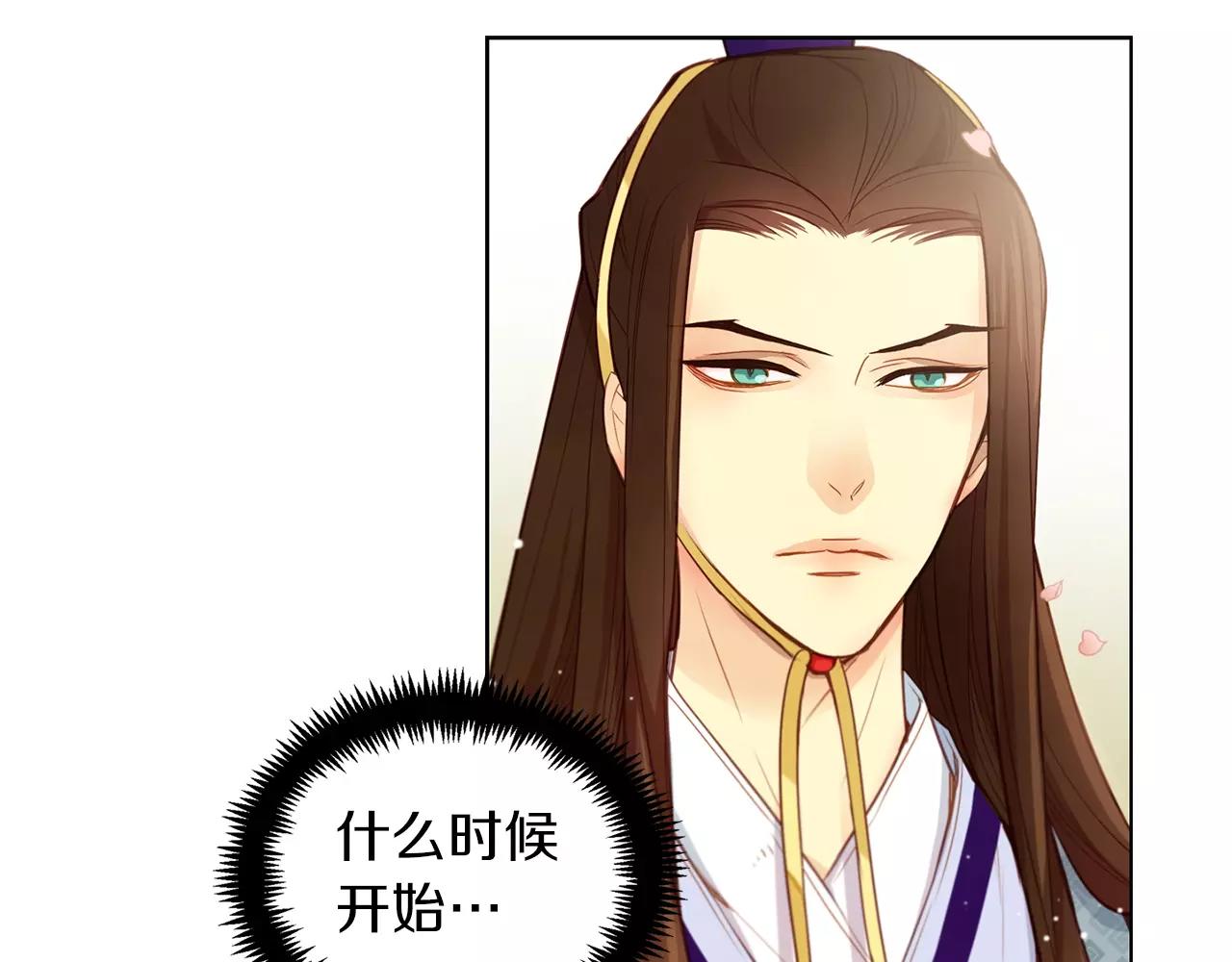 恶女皇后漫画,第14话  她的请求2图