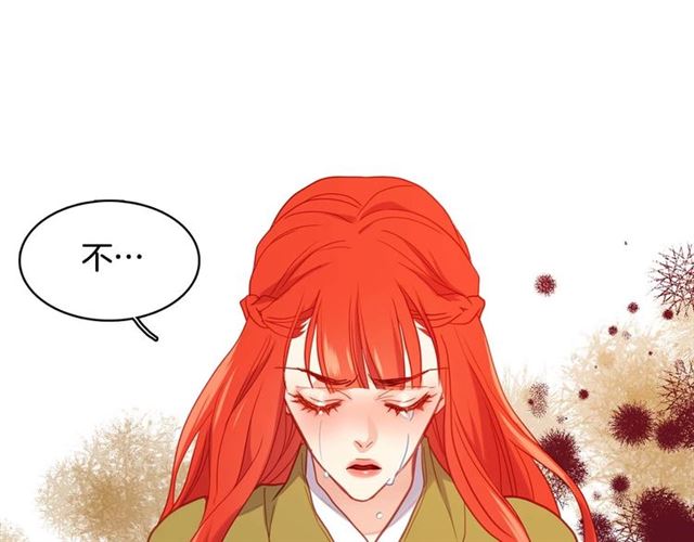 恶女皇后漫画,第116话 朕立刻去见她！2图