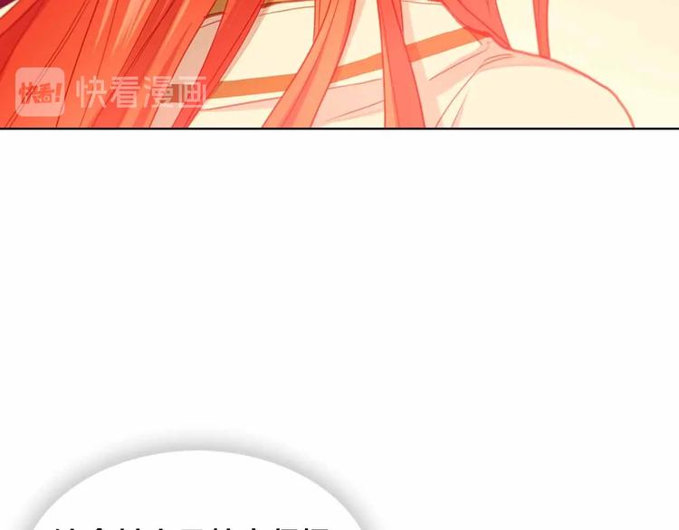 恶女皇后漫画,第109话 我还是我️1图