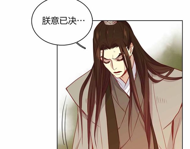 恶女皇后漫画,第108话 肝肠寸断1图