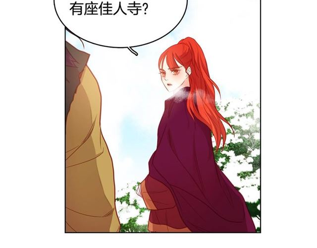 恶女皇后漫画,第111话 悔不当初2图