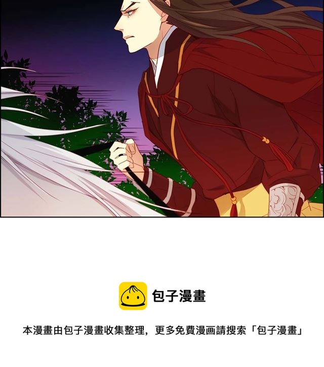 恶女皇后漫画,第117话 远远地看着你1图
