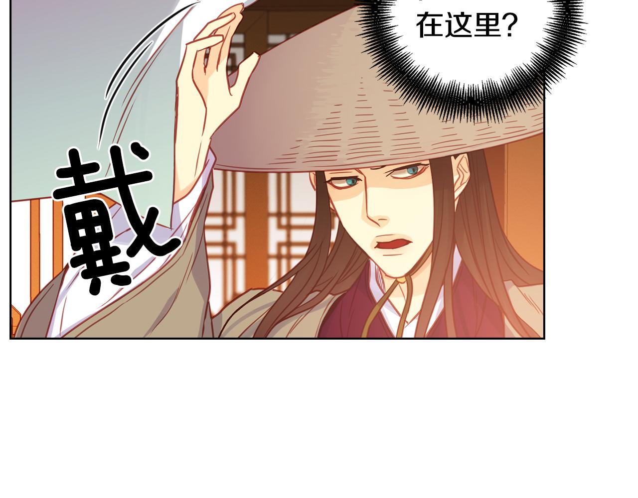 恶女皇后漫画,第69话 妖孽？1图