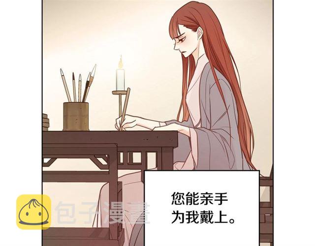 恶女皇后漫画,第111话 悔不当初2图