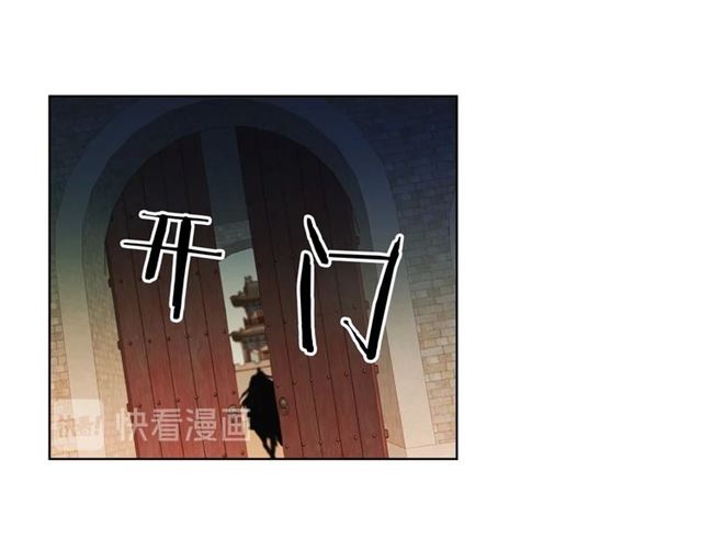 恶女皇后漫画,第112话 我已是个“死人”1图
