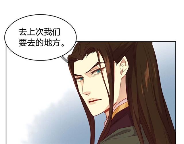 恶女皇后漫画,第117话 远远地看着你1图