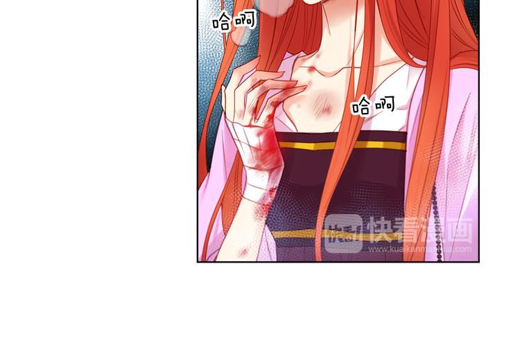 恶女皇后漫画,第49话 那是我进不去的地方2图