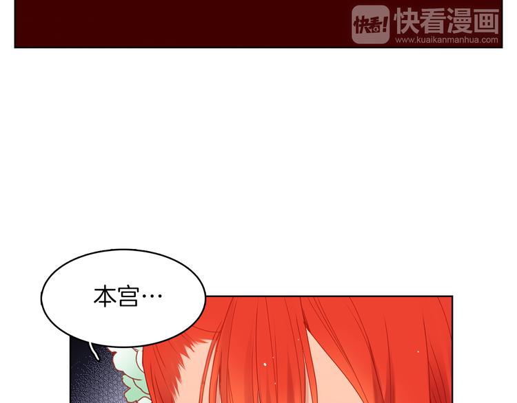 恶女皇后漫画,第54话 偷情2图