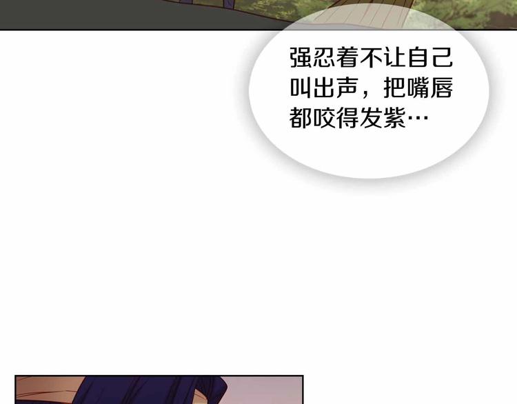 恶女皇后漫画,第109话 我还是我️1图