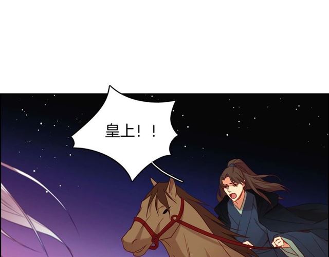 恶女皇后漫画,第117话 远远地看着你2图