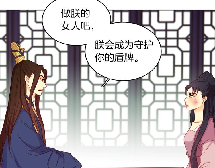恶女皇后漫画,第52话 这是爱吗？2图