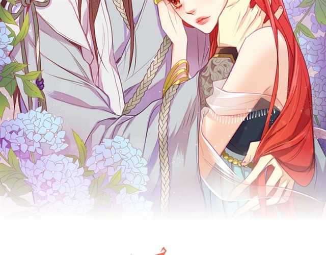 恶女皇后漫画,第97话 名分之下的意图2图