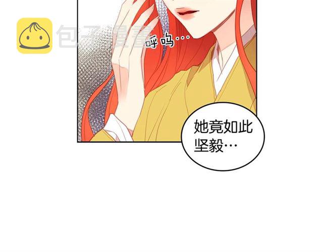 恶女皇后漫画,第118话 配得上她的男人1图