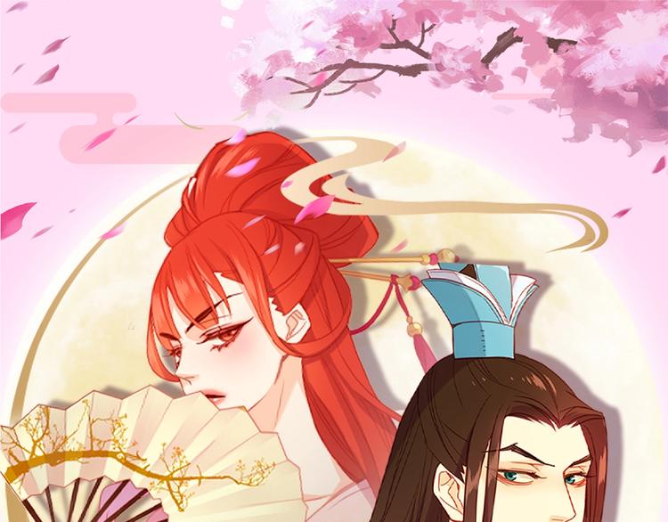 恶女皇后漫画,奇怪的成语又增加了1图