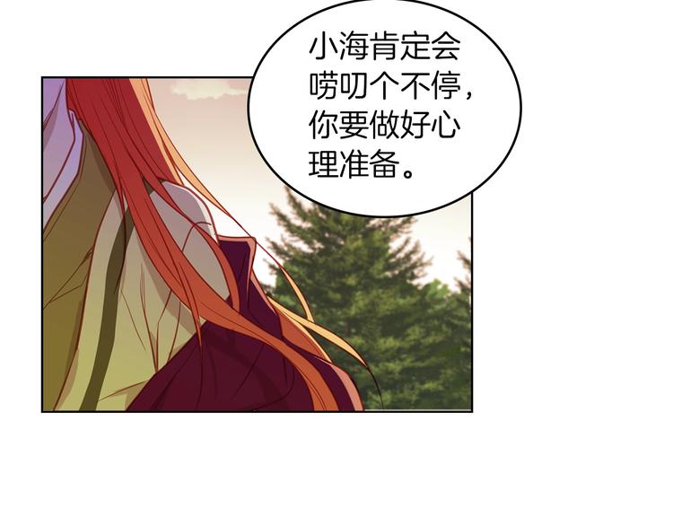 恶女皇后漫画,第109话 我还是我️2图