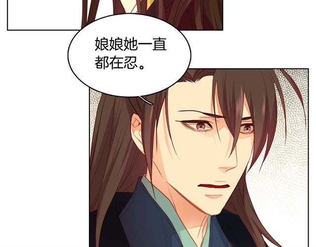 恶女皇后漫画,第118话 配得上她的男人1图