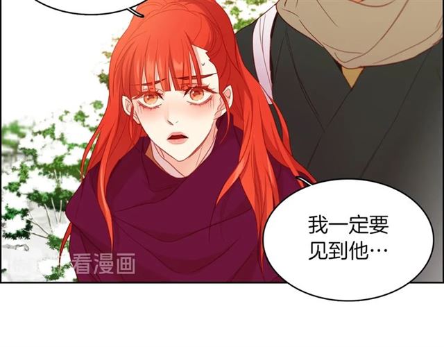 恶女皇后漫画,第112话 我已是个“死人”1图