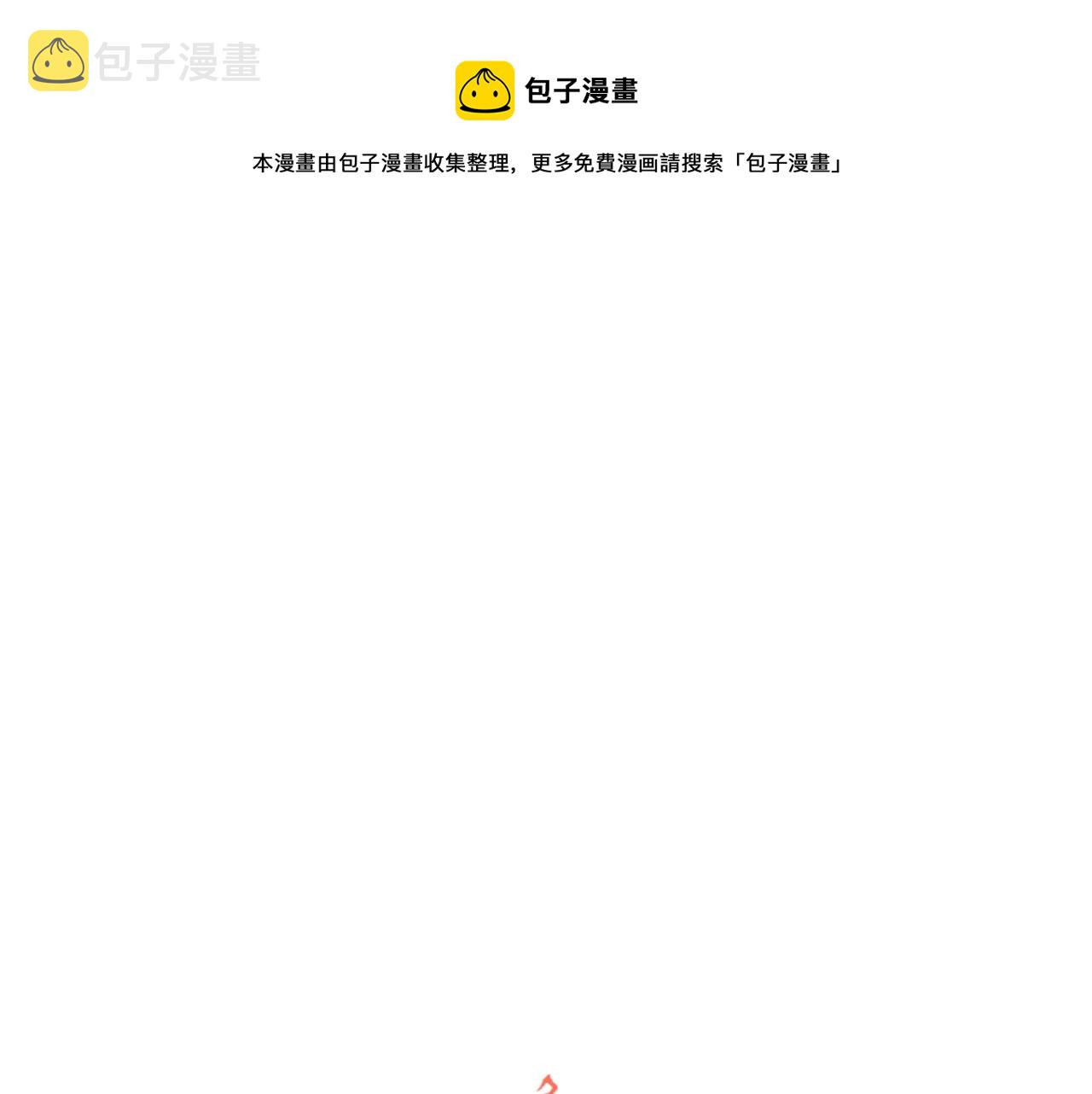 恶女皇后漫画,第65话 决不立後1图