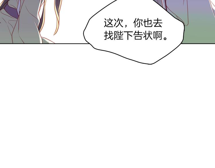 恶女皇后漫画,第49话 那是我进不去的地方2图