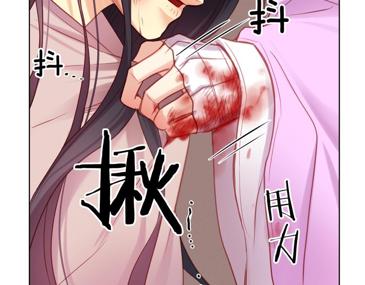 恶女皇后漫画,第49话 那是我进不去的地方2图