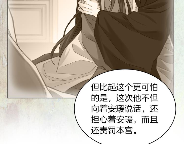 恶女皇后漫画,第54话 偷情1图