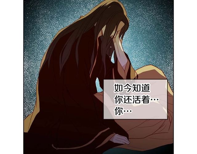 恶女皇后漫画,第116话 朕立刻去见她！2图