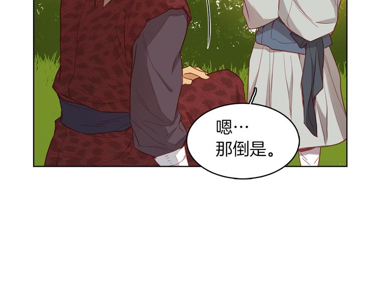 恶女皇后漫画,第109话 我还是我️1图