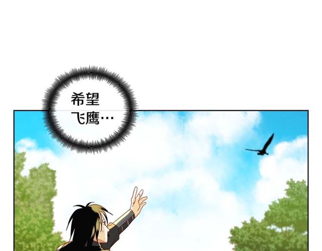 恶女皇后漫画,第116话 朕立刻去见她！2图