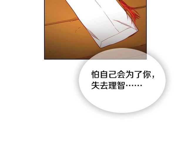 恶女皇后漫画,第111话 悔不当初2图