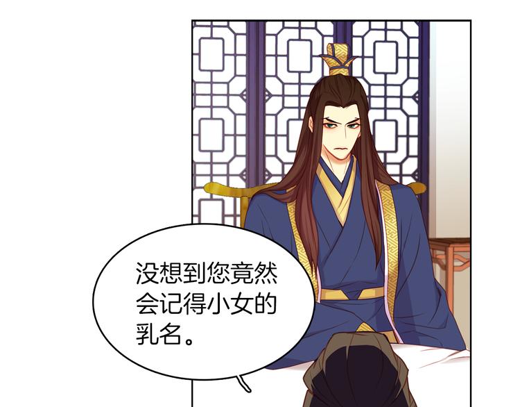 恶女皇后漫画,第52话 这是爱吗？1图