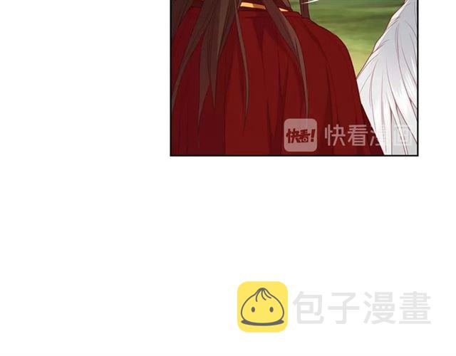 恶女皇后漫画,第117话 远远地看着你1图