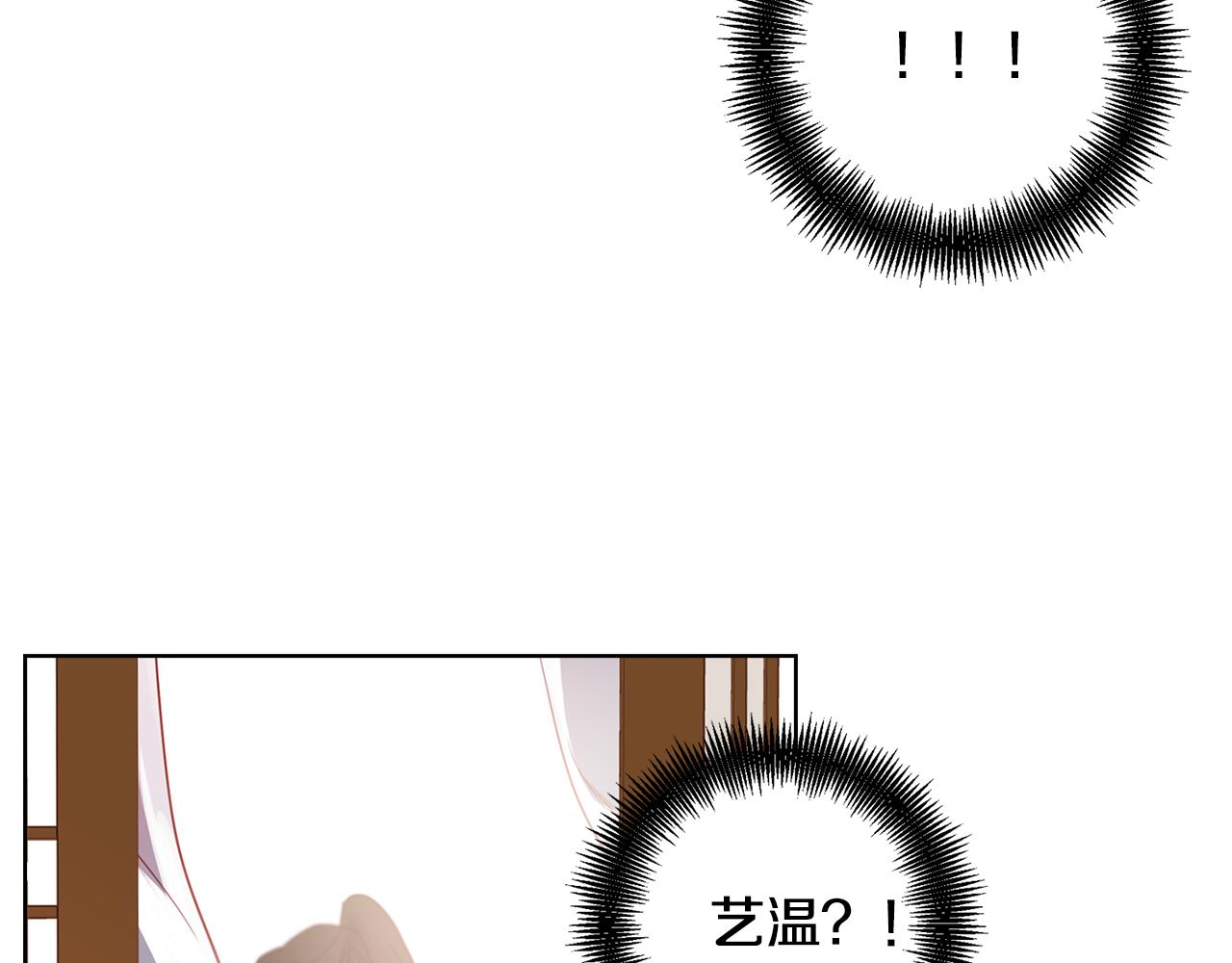 恶女皇后漫画,第69话 妖孽？2图