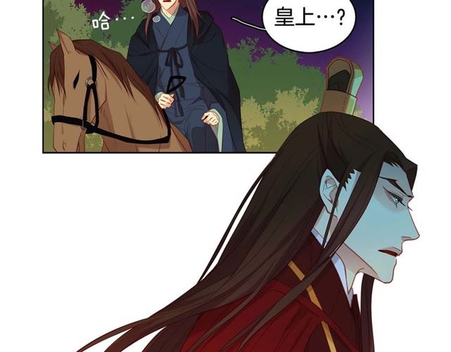 恶女皇后漫画,第117话 远远地看着你2图