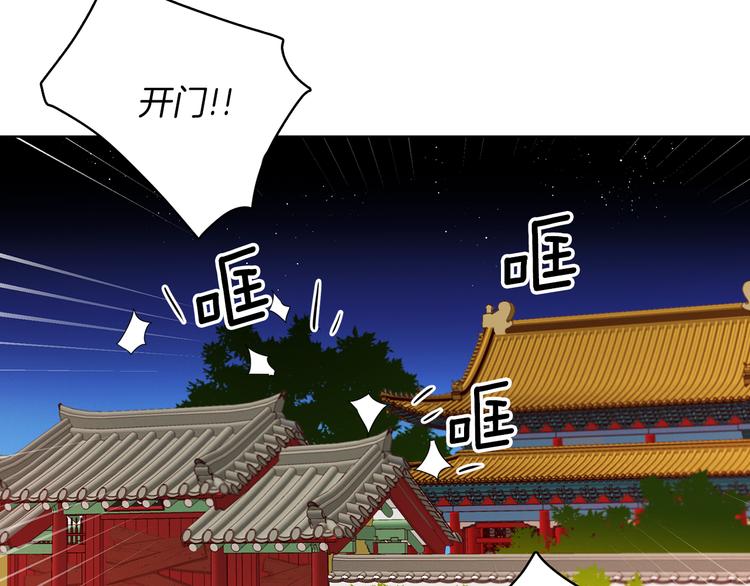 恶女皇后漫画,第43话 耍花招？2图