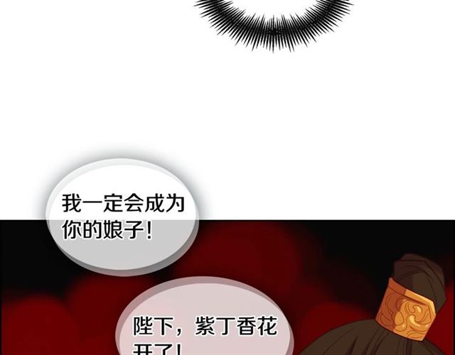 恶女皇后漫画,第111话 悔不当初2图