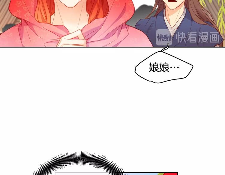 恶女皇后漫画,第91话 银国第一美女2图