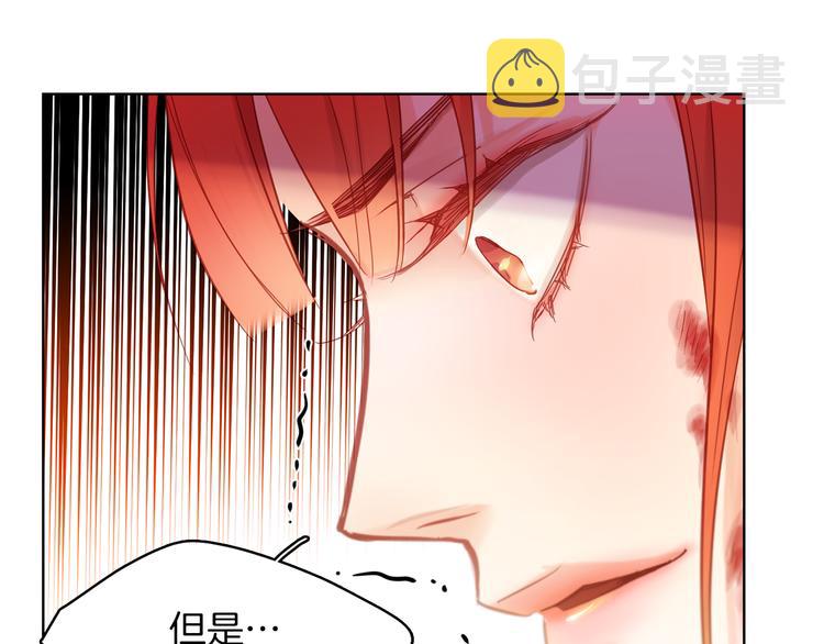 恶女皇后漫画,第49话 那是我进不去的地方1图