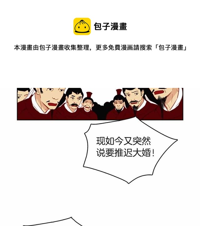 恶女皇后漫画,第108话 肝肠寸断1图