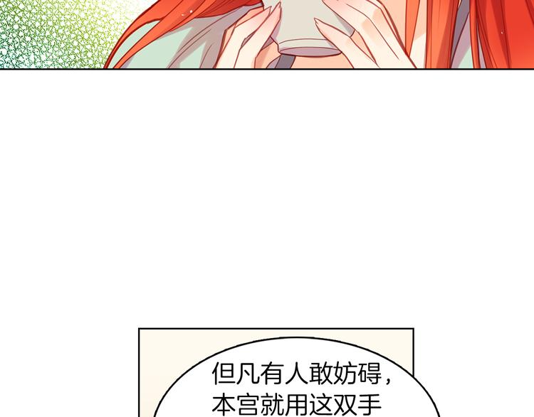 恶女皇后漫画,第54话 偷情1图