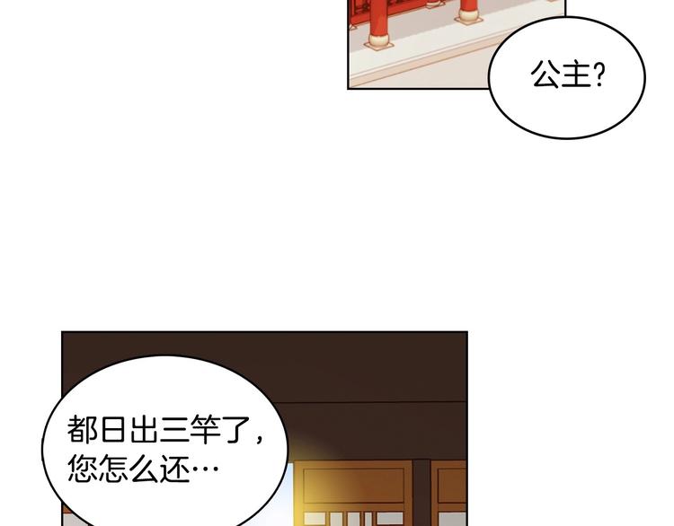 恶女皇后漫画,第91话 银国第一美女1图